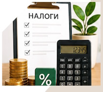Услуги Профессиональное бухгалтерское обслуживание в Ханты-Мансийске